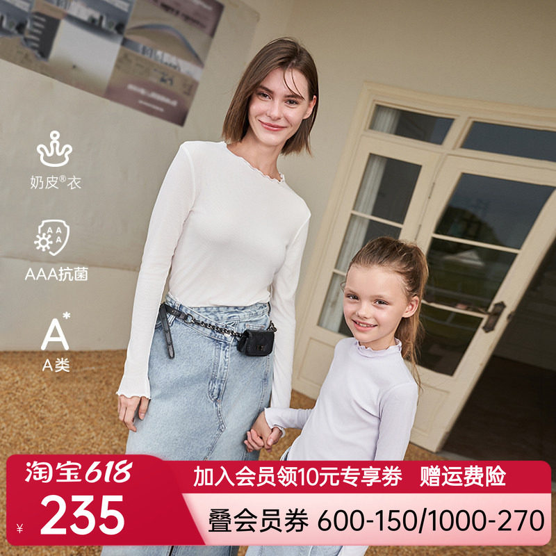 爱慕儿童打底衣女孩女童奶皮衣薄秋衣23秋季新品抗菌内衣小高领