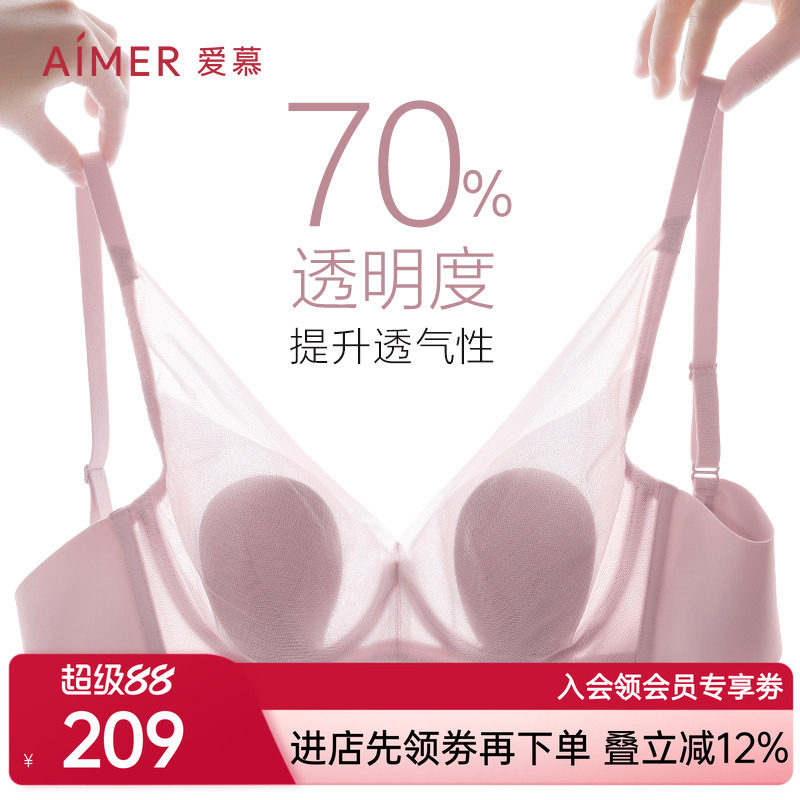 文胸爱慕内衣女夏新品薄衬垫透气