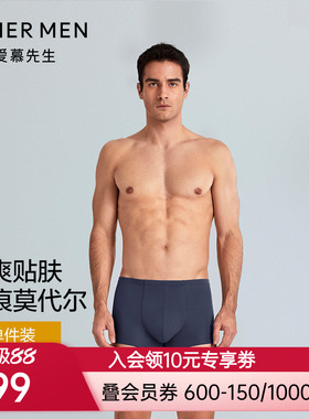 爱慕先生红色莫代尔冰丝感内裤男薄款中腰平角裤NS23V81