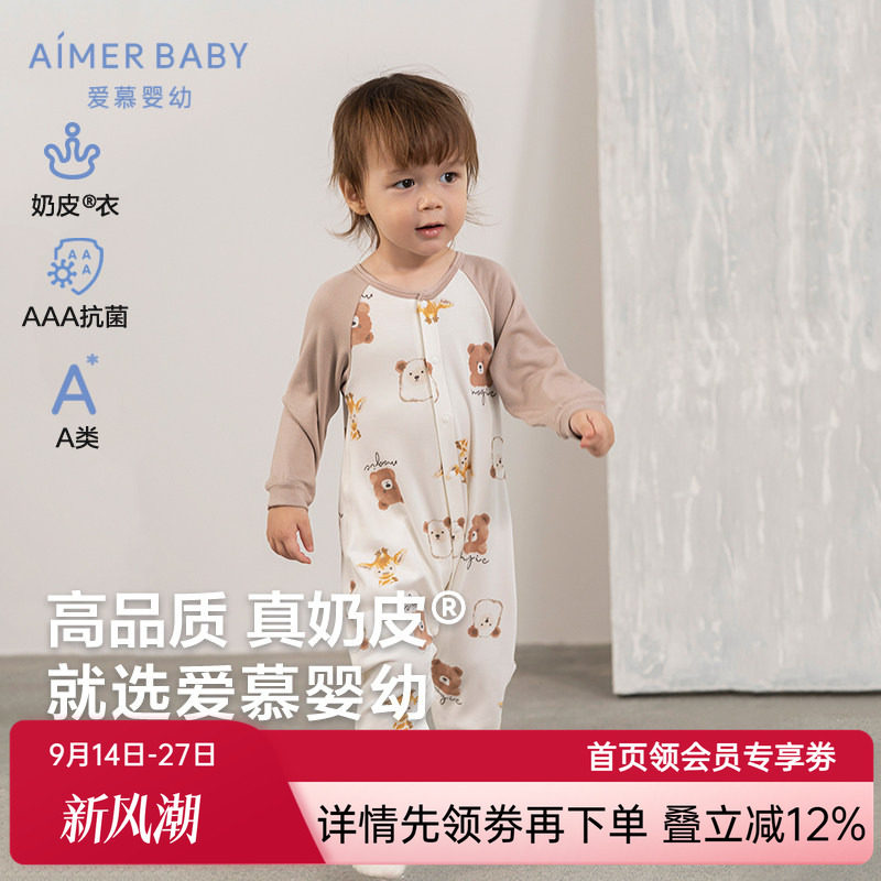 奶皮衣|爱慕婴儿神奇动物秋冬中性婴幼抗菌A类单层薄款长袖睡袋