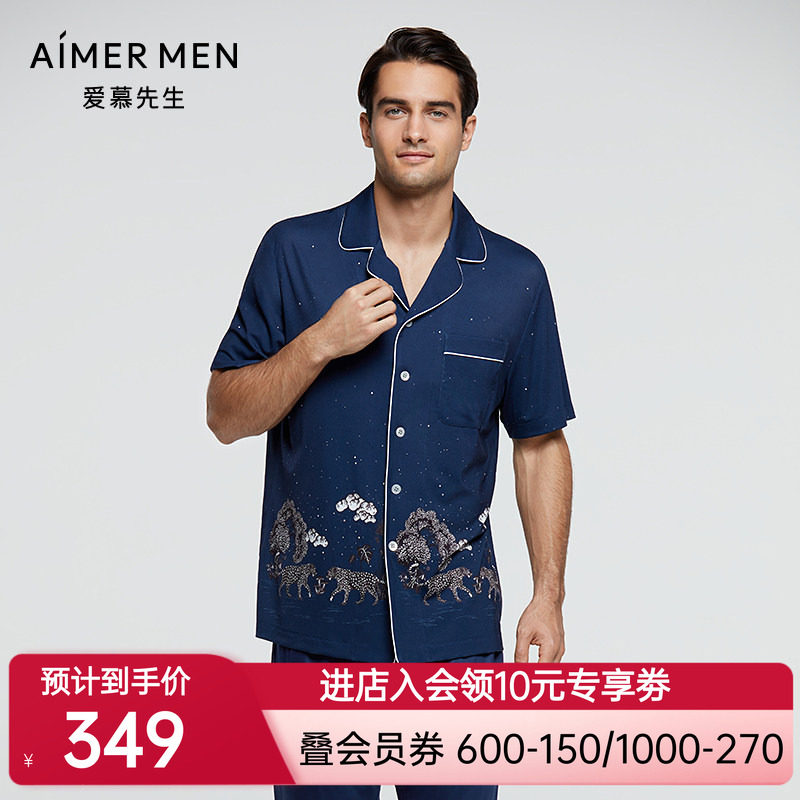 爱慕先生纵享丝滑舒适亲肤时尚男士睡衣家居服上衣 NS41E322
