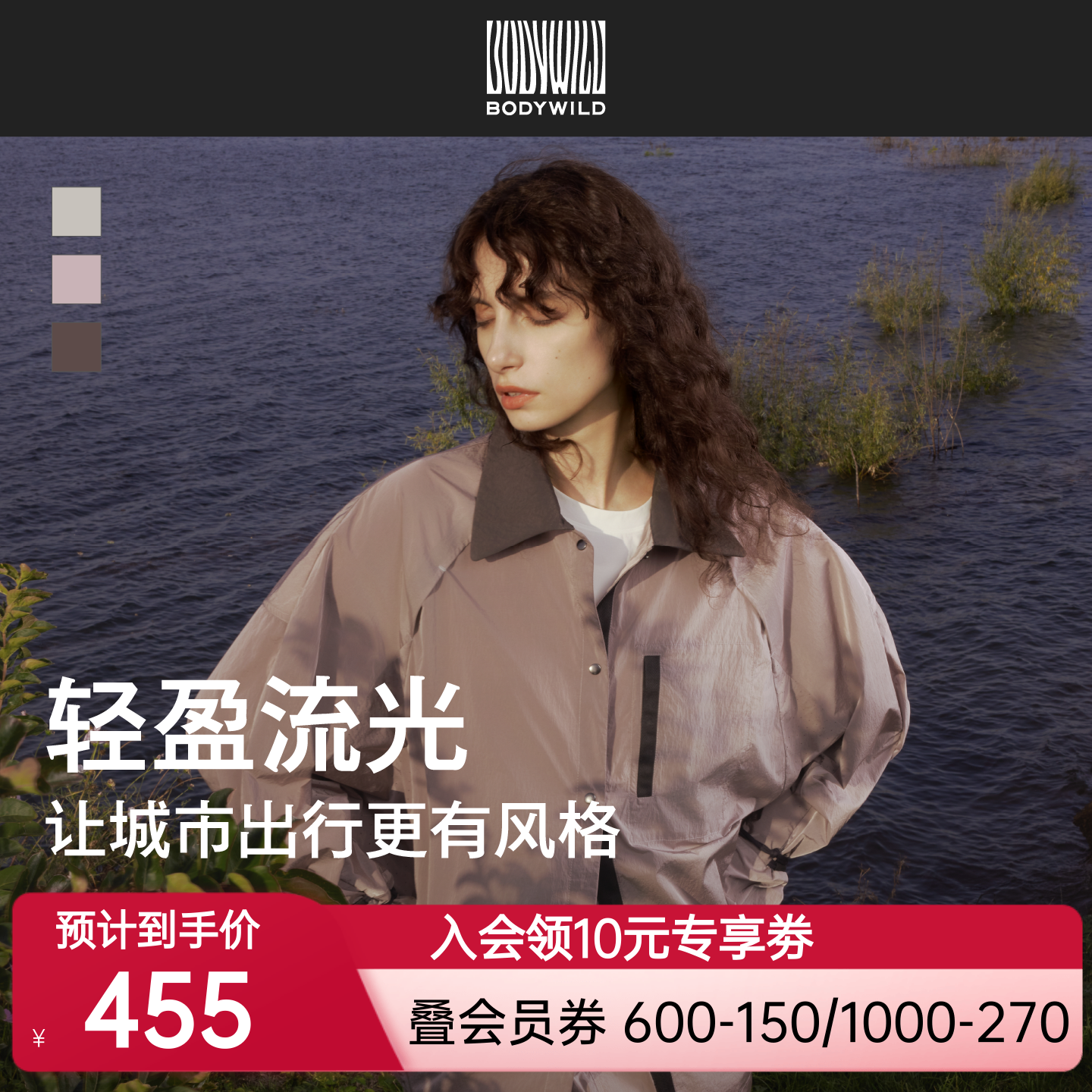 【旅者套装】流光旅者系列女士梭织光泽感风衣半裙套装|BODY WILD