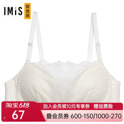 爱美丽缤纷海洋钢托3/4薄海绵模杯抹胸IM15AVP1