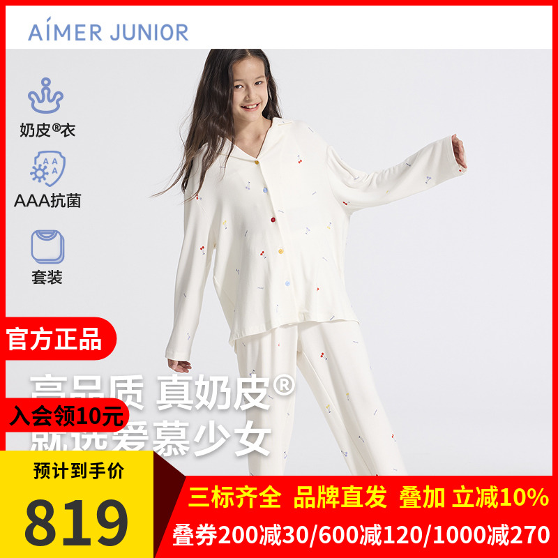 爱慕少女奶皮樱桃派对家居服少女开衫长袖睡衣套装AJ143F451