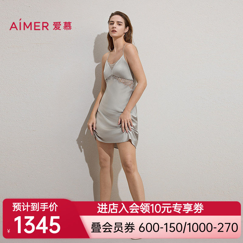 爱慕银河漫游春夏睡衣女含细肩带插杯性感家居睡裙AM44C961