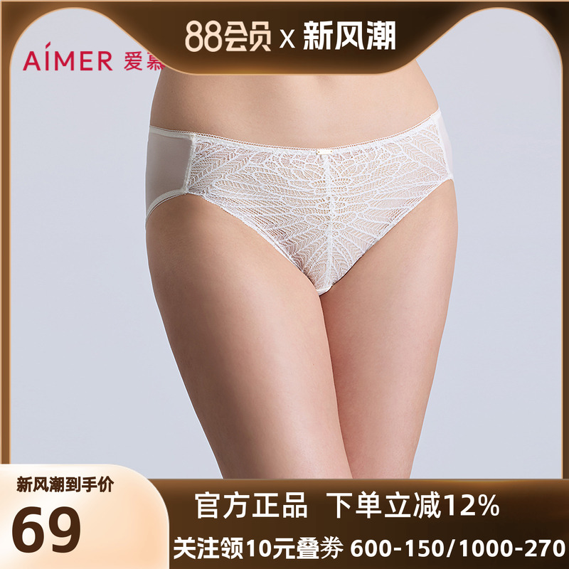 爱慕烟羽内裤女棉质底裆性感蕾丝中腰平角裤AM23B941