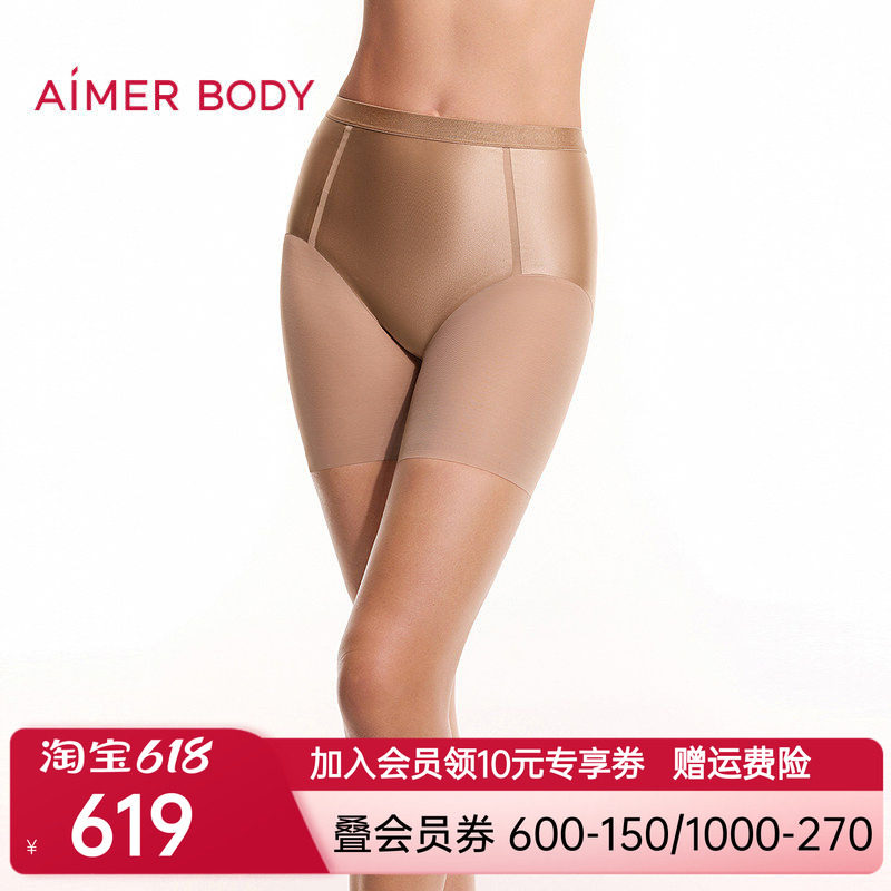 爱慕美体26春夏光影内裤女高腰短腿塑裤安全裤AD330662