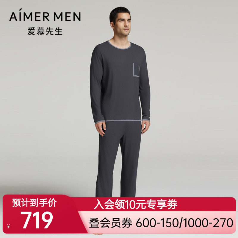 爱慕先生24AW1号睡眠衣男秋冬圆领套头长袖长裤家居套装NS43L361