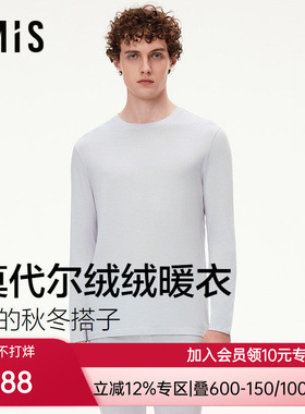 爱美丽空气暖Air莫代尔羊绒3A抗菌保暖上衣抗静电秋衣男IM72CAL2