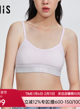 爱美丽IMIS我的少女时代无托背心式隐孔连体插杯文胸IM17BGT1