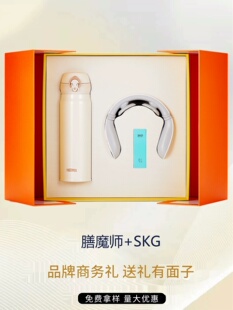 商务套装膳魔师保温杯礼盒公司礼品定制刻字印logo年会SKG按摩仪