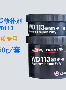 康达万达WD113铝修补剂砂眼裂缝铸工胶金属修补剂高温气孔磨损轴