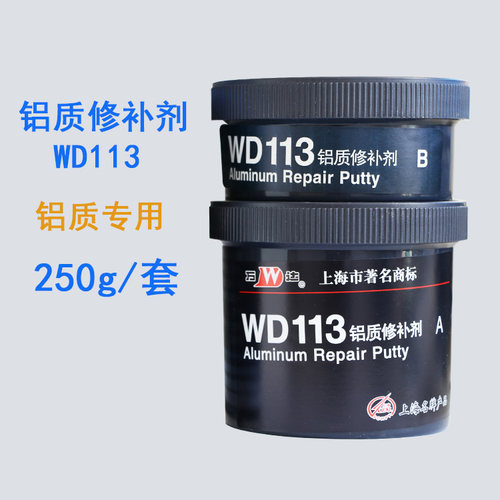 康达万达WD113铝修补剂砂眼裂缝铸工胶金属修补剂高温气孔磨损轴 - 封面