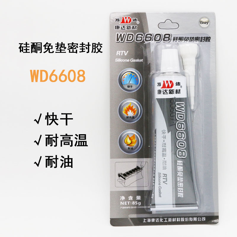 万达WD6608中性硅酮免垫密封胶耐高温机械电子化工汽车RTV密封胶,电子元器件市场,电子胶/密封胶/硅胶/粘合剂,淘宝优惠券,粉丝福利购,淘宝优惠卷