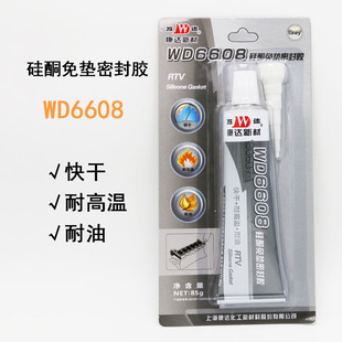 万达WD6608中性硅酮免垫密封胶耐高温机械电子化工汽车RTV密封胶