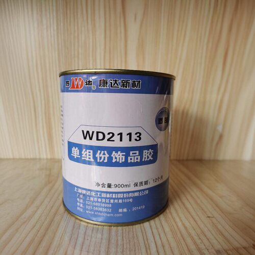 康达万达WD2113饰品胶金属塑料胶