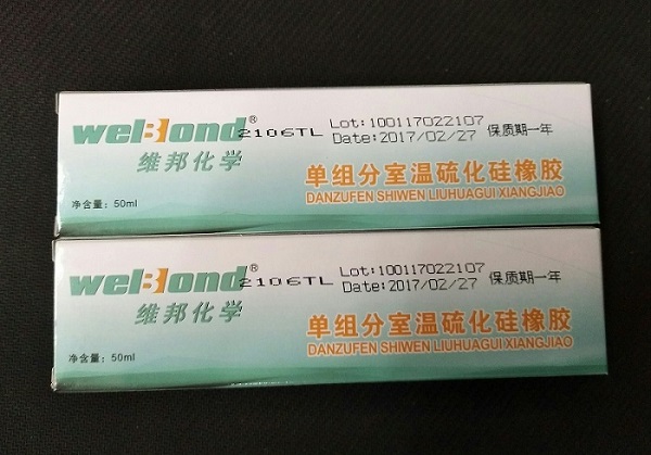 硅胶电子胶机械密封胶结构胶防水