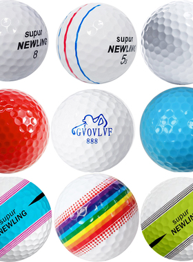 高尔夫球下场比赛球彩球空白练习全新宠物玩具礼品按摩球 筋膜球
