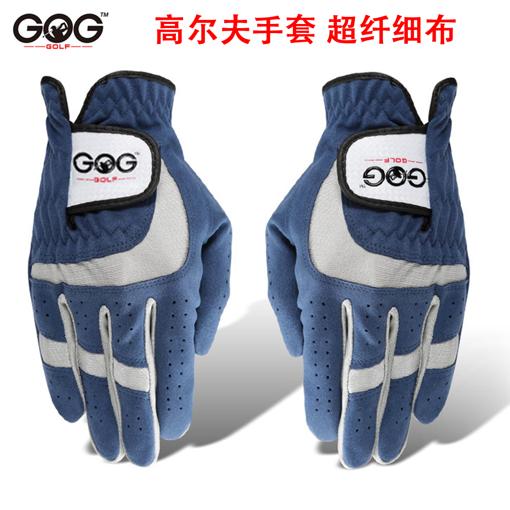 正品GOG 高尔夫手套 男士超纤细布蓝色黑色透气 左手右手两只包邮 运动/瑜伽/健身/球迷用品 高尔夫手套 原图主图