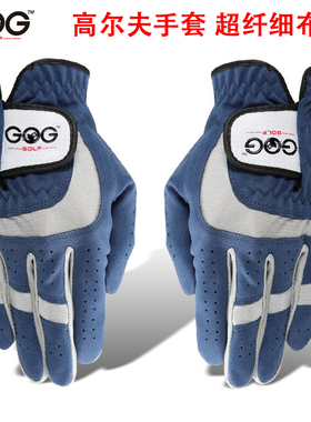 正品GOG 高尔夫手套 男士超纤细布蓝色黑色透气 左手右手两只包邮