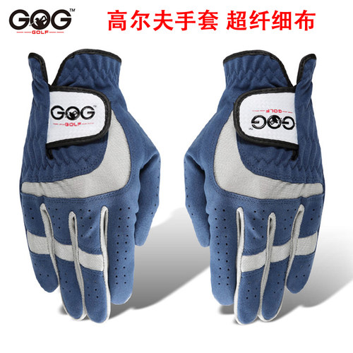 正品GOG 高尔夫手套 男士超纤细布蓝色黑色透气 左手右手两只包邮