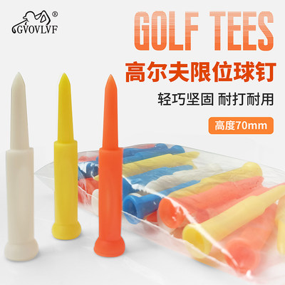 高尔夫球钉塑胶料限位球TEE
