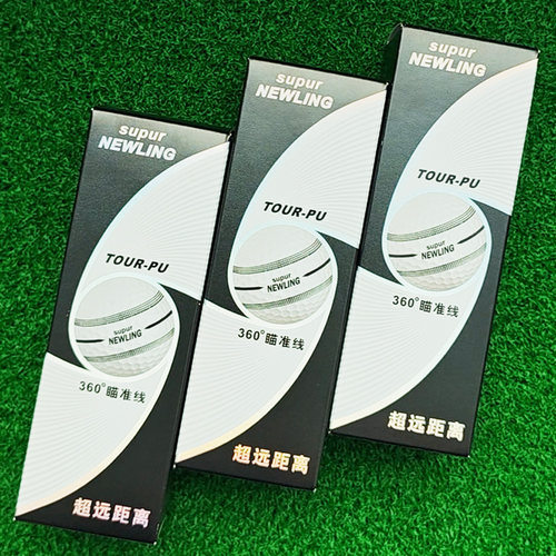 Supur NEWLING正品高尔夫球360°瞄准盒装3颗PU聚氨酯三层比赛球