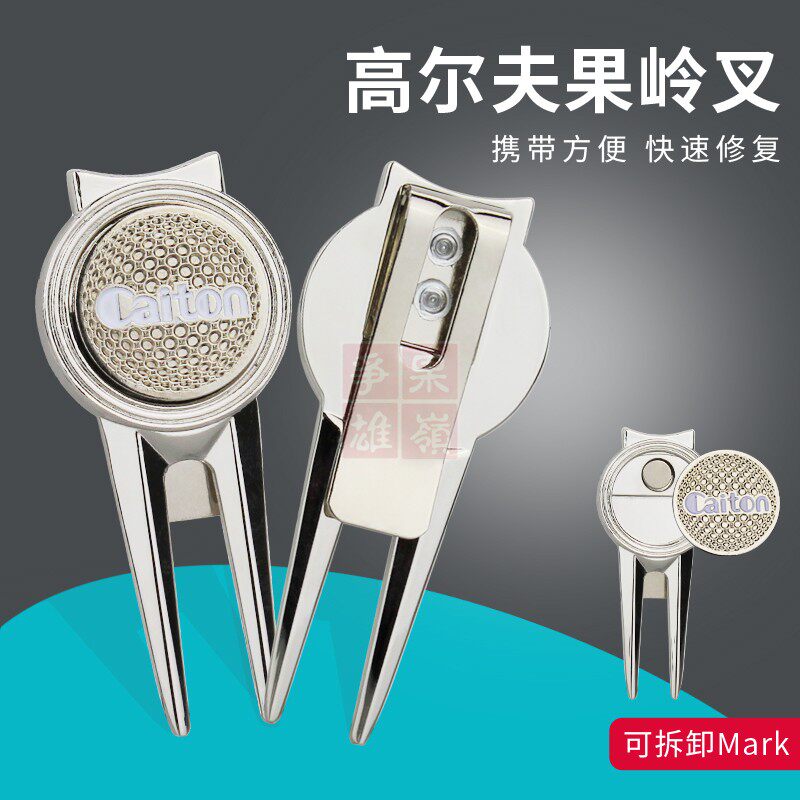 高尔夫果岭叉 带夹子修复叉 果岭球道修复 配马克 高尔夫配件|ruв категории движение/йога/фитнес/фанаты товаров, гольф, больше практики аксессуары район, зеленый вилка - от Buy2taobao.com для оказания профессиональной услуги покупки агента Taobao