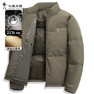 【蓄热石墨烯】与狼共舞立领羽绒服男2025冬季新款保暖厚厚外套