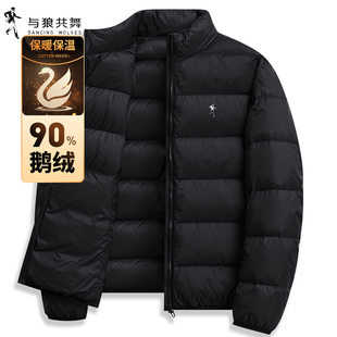 【鹅绒】与狼共舞立领羽绒服男2025冬季男士百搭防风轻暖有型外套
