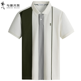 【纯棉透气】与狼共舞翻领短袖T恤男2025夏季新款条纹百搭polo衫