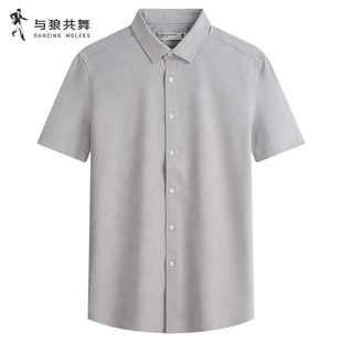 【商场款】与狼共舞短袖衬衫男士2025夏季款时尚印花修身弹力衬衣