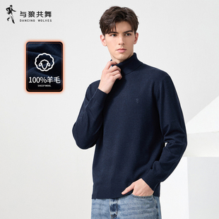 【纯羊毛】与狼共舞可翻高领毛衣男2025秋冬新款轻柔保暖针织毛衫