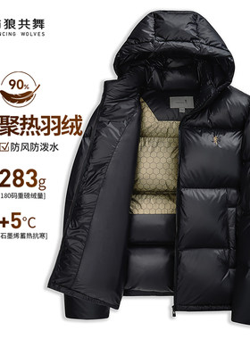【鹅绒】与狼共舞连帽羽绒服男2025冬季新款石墨烯保暖加厚外套