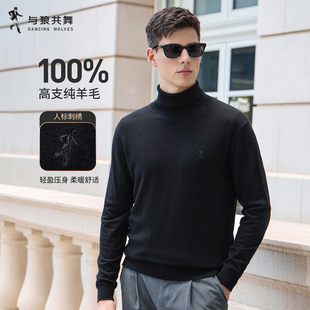 【100%纯羊毛】与狼共舞高领毛衣男士2025秋冬新款修身针织厚毛衫