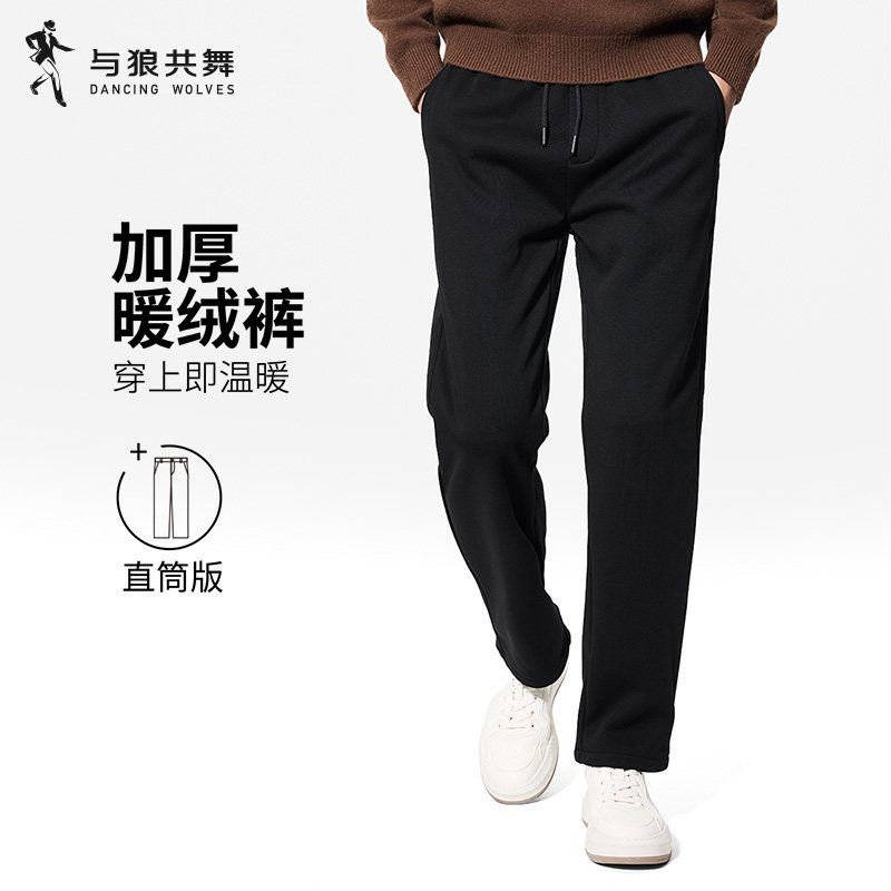 【加绒】与狼共舞松紧针织休闲裤男2025冬季新款厚实保暖直筒长裤,男装,休闲裤,淘宝优惠券,粉丝福利购,淘宝优惠卷