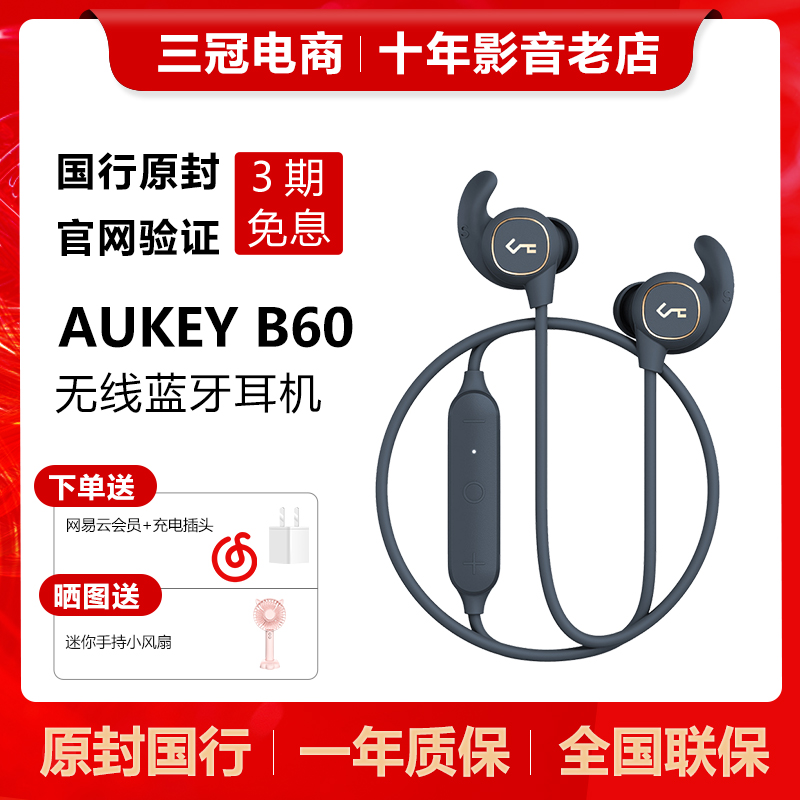 AUKEY Key Series B60 入耳式蓝牙无线耳机耳塞苹果安卓通话带麦|msdalam kategori Peralatan Audio-visual, alat dengar/alat dengar - dari Buy2taobao.com untuk memberikan perkhidmatan ejen Taobao profesional membeli
