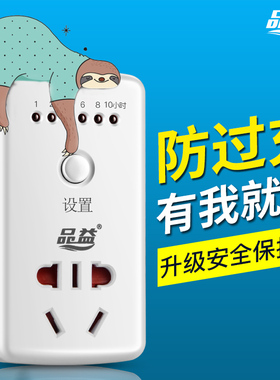 品益PY08电动车电瓶充电定时器自动断电定时插座开关倒计时保护器