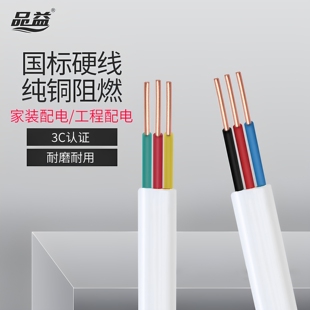 【单米装】国标护套线2芯3芯1.5/2.5平方铜芯电线硬线BVVB家用
