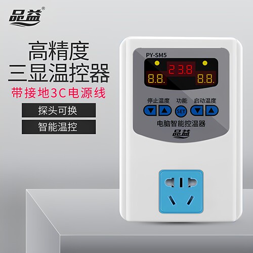 锅炉/孵化/养殖/冰箱/鱼缸/水族箱 均可用