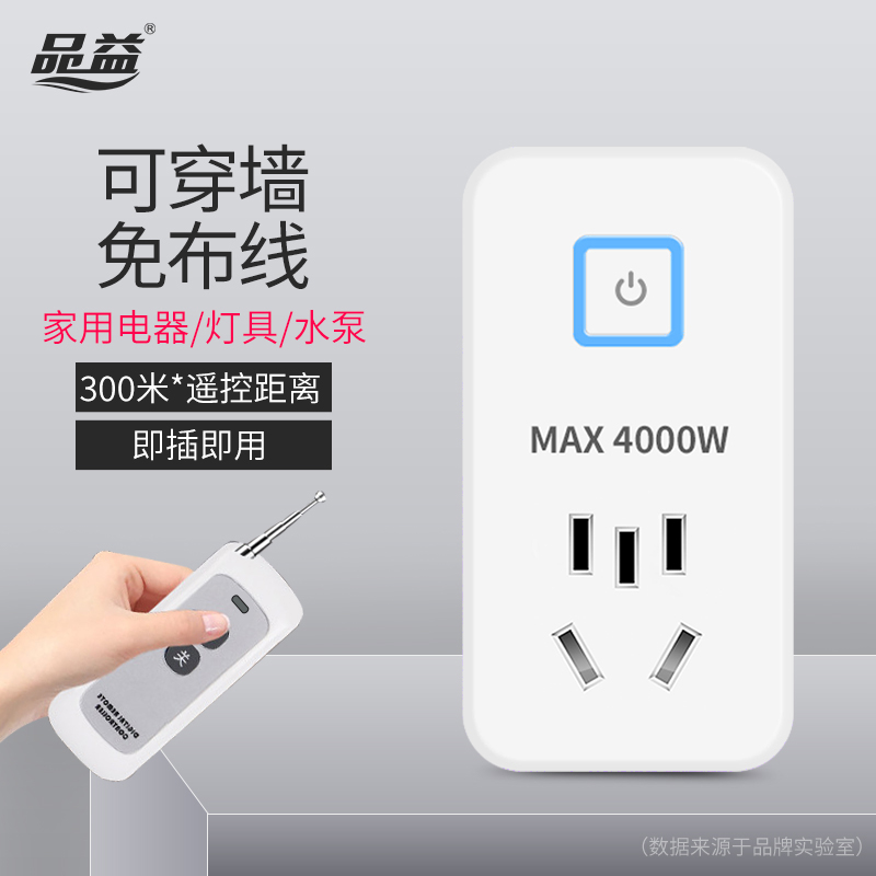品益16a热水器空调220v伏遥控
