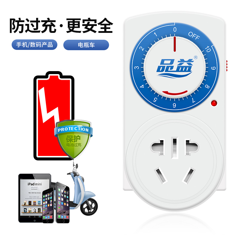 品益五孔机械式定时包邮家用电器