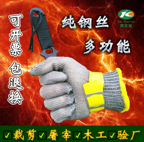 五指剁肉裁剪床电锯骨机专用防护刀割伤不锈钢铁丝网金属刚的手套 - 封面