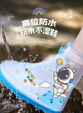 儿童上学防滑耐磨短半筒雨鞋套
