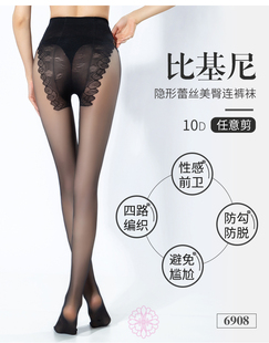 梦韵6908比基尼10D超薄任意剪防勾丝连裤袜美臀加档加大