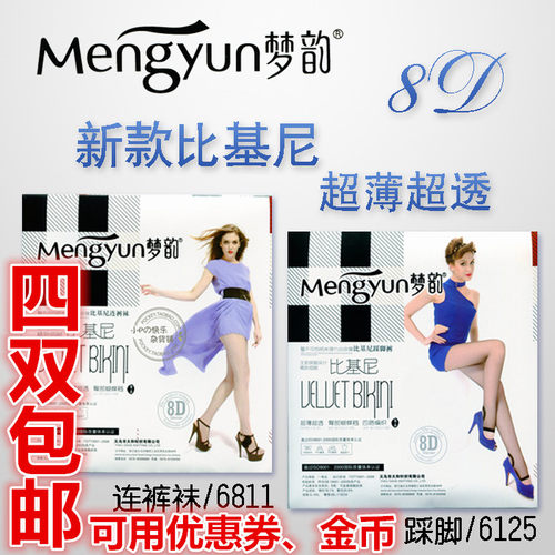 超薄比基尼加档弹力收腹踩脚丝袜