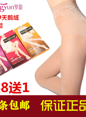 梦韵6169比基尼600D加档加大高腰提花束腹春秋款连裤袜踩脚九分