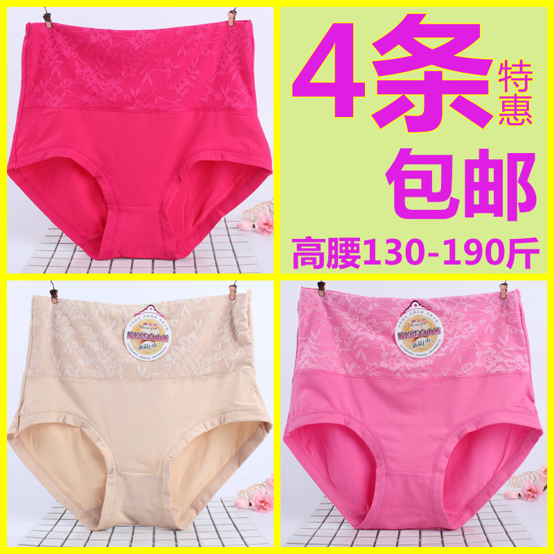 高腰提花宽松收腹产后中年三角裤