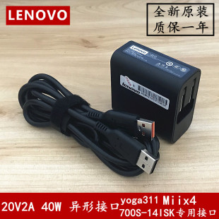 联想笔记本电源适配器20V40W 充电器线原装 65W异形接口YOGA便携式