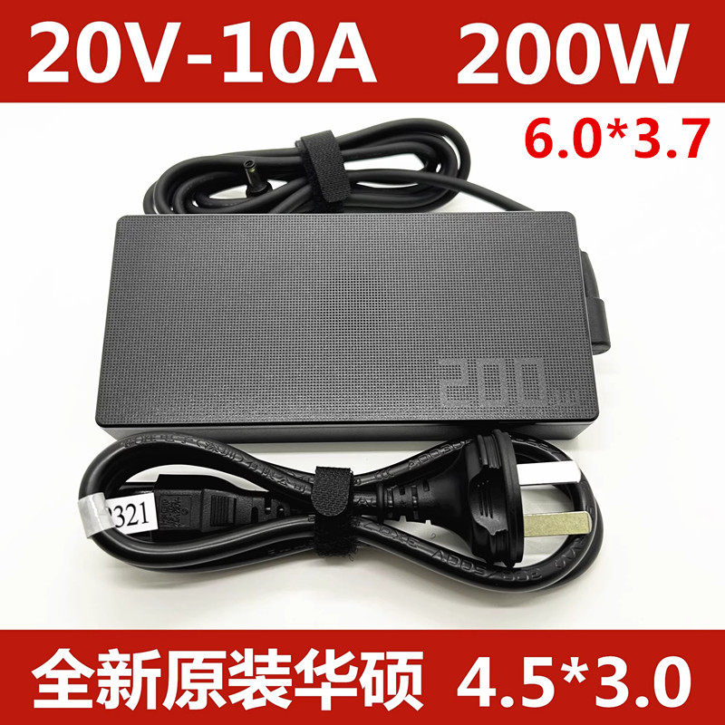 原装华硕无畏15Pro N6506M 200W240W天选2 3 幻14 16适配器充电器
